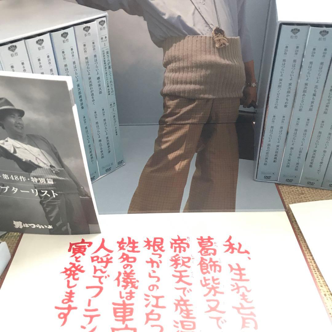 男はつらいよ HDリマスター版 プレミアム全巻ボックス コンパクト仕様〈53枚…