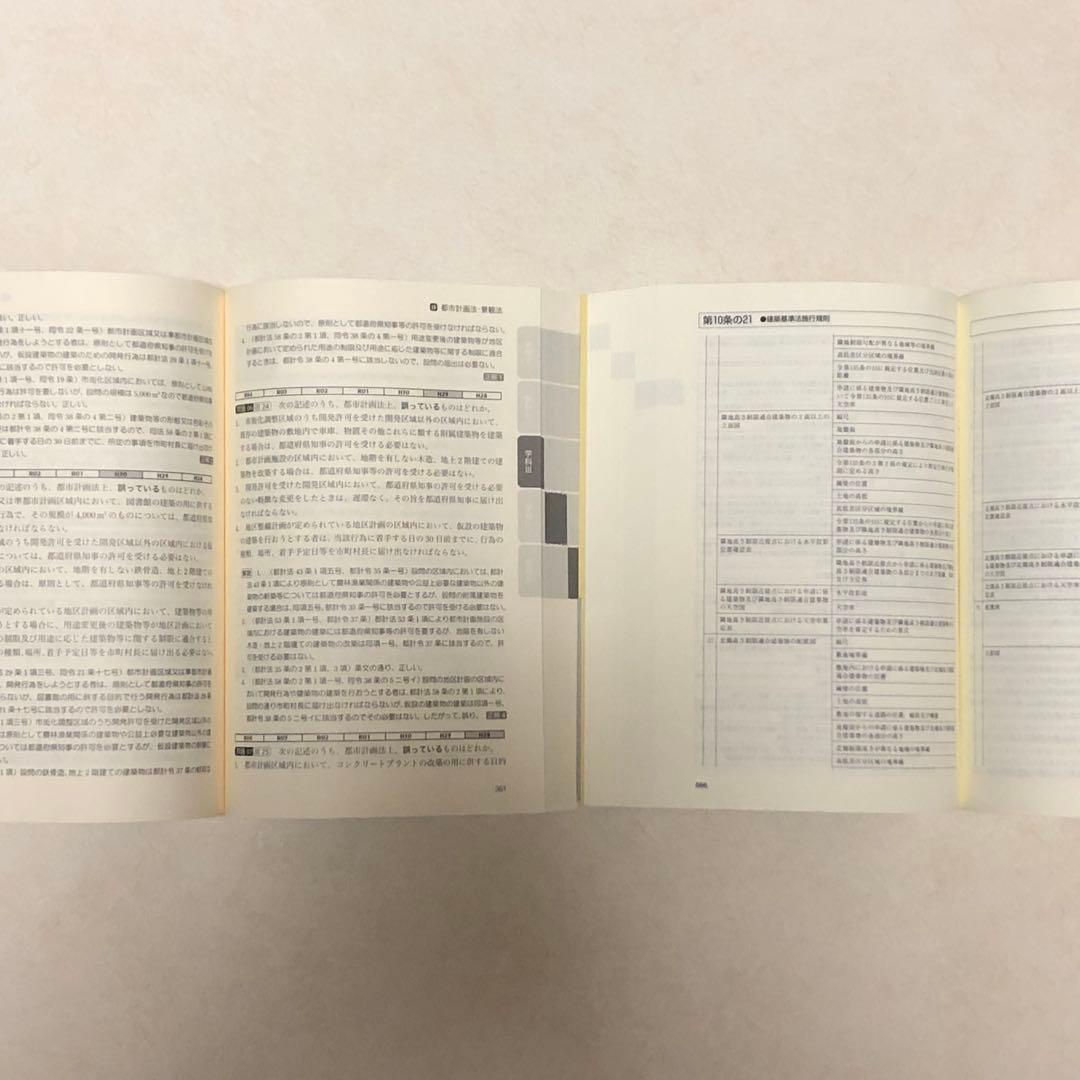 令和5年　全日本建築士会　一級建築士　テキスト　ＤＶＤ29枚