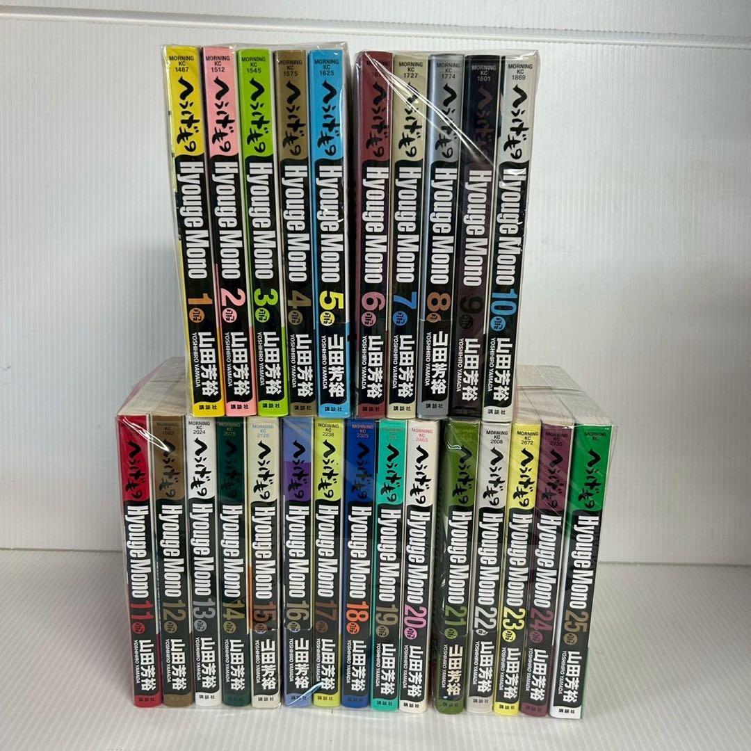 0904.01 へうげもの全巻