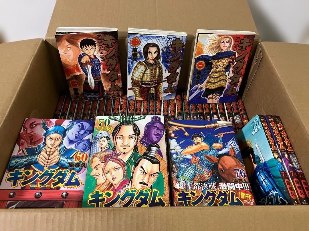 キングダム 1〜76巻セット