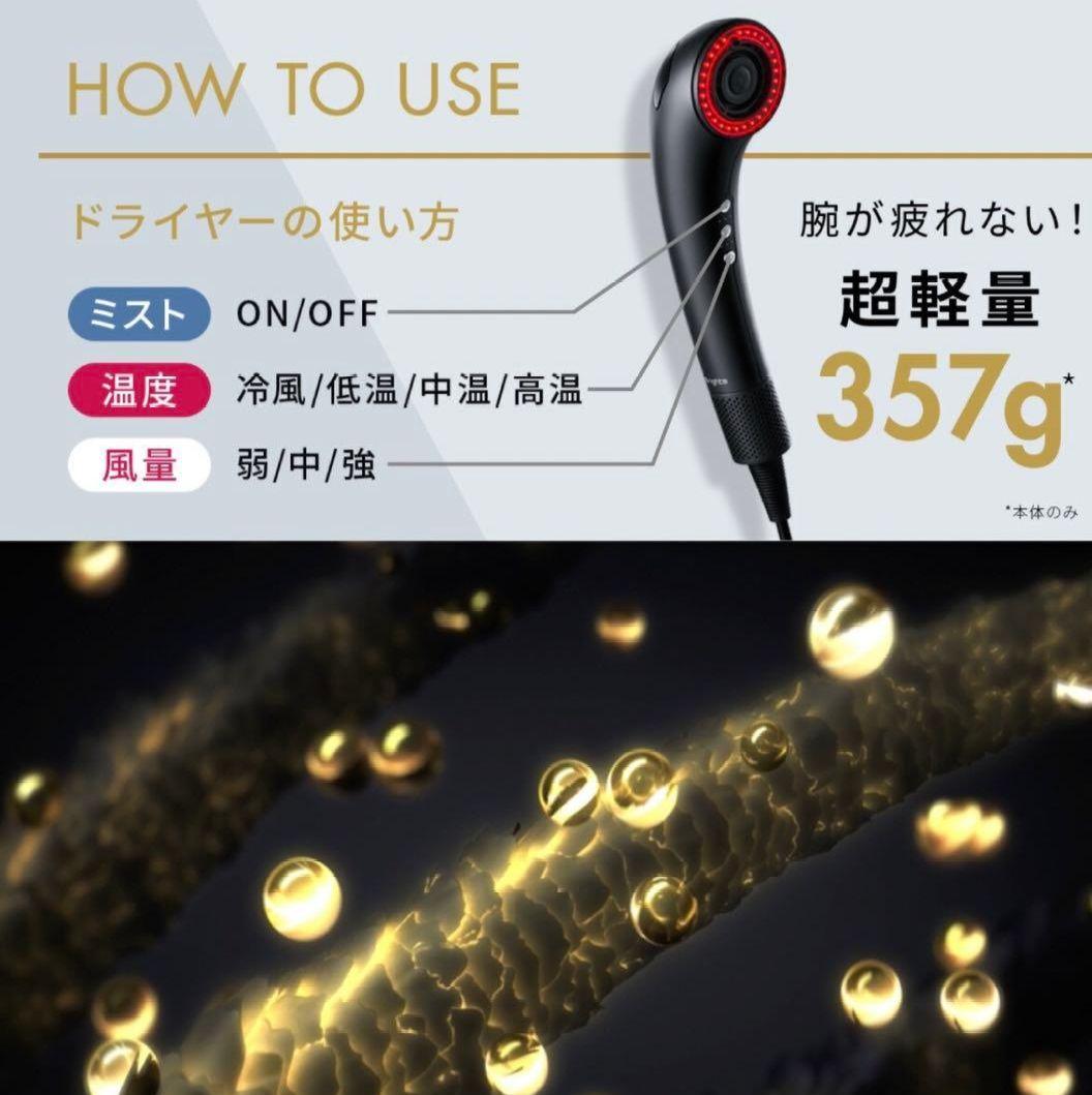 Brighteブライト シャワードライヤー ミストドライヤー（ 取説あり）