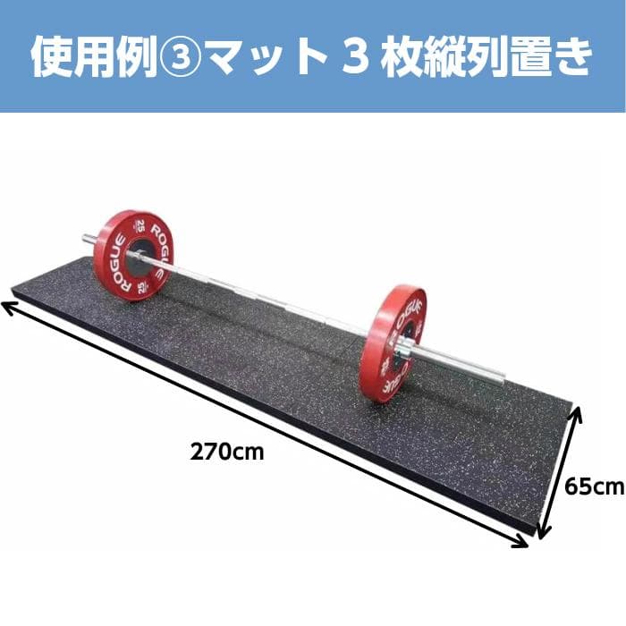 バーベル専用マット　4枚セット送料無料 ダンベル ジム 防音 防振 トレーニング
