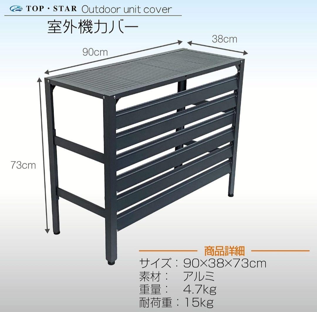 アルミ製 エアコン室外機カバー排気ルーバー方向調整 ライトグレー Mサイズ