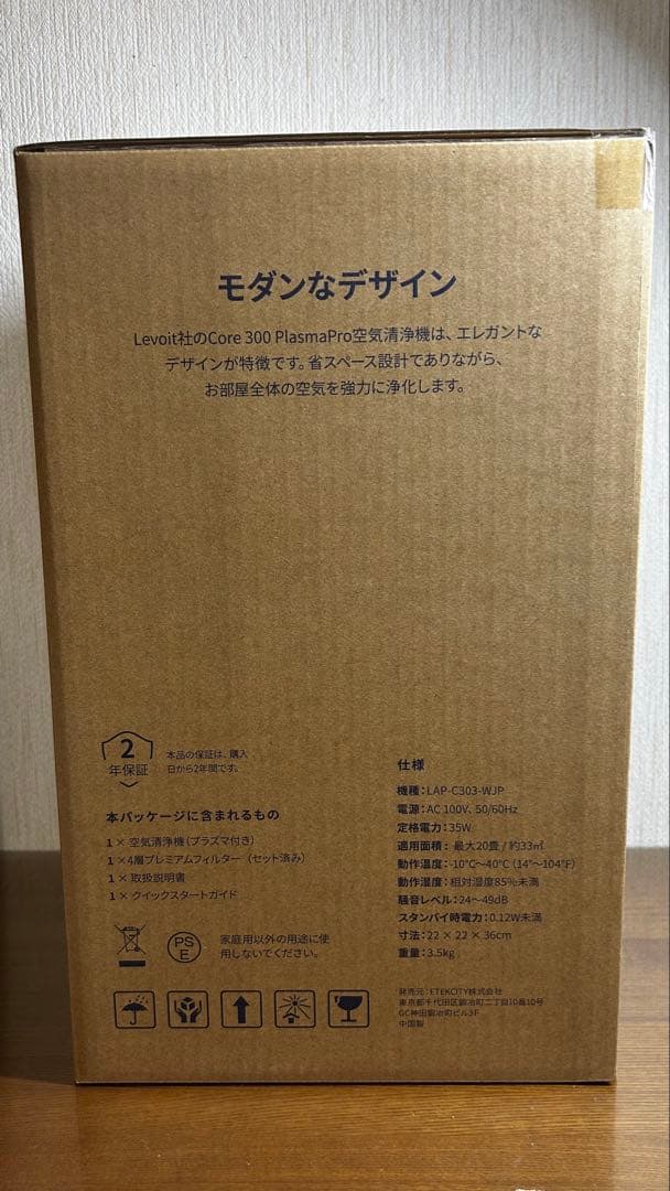 Levoit 空気清浄機 Core 300 PlasmaPro ホワイト