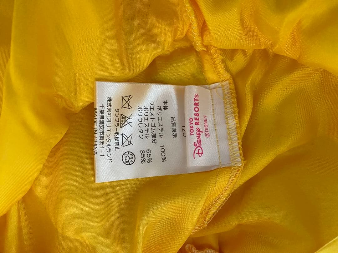 廃盤　新品　ビビディ・バビィディ・ブティック　白雪姫のドレス　120