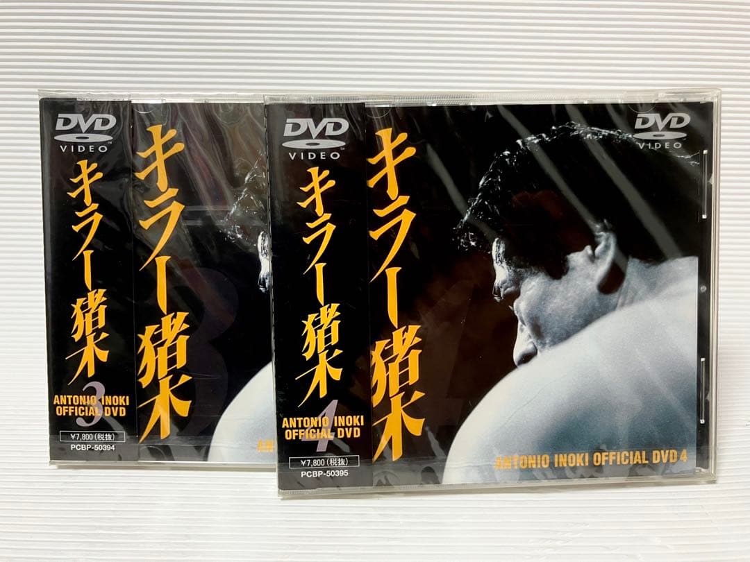 ★新品未開封★アントニオ猪木/キラー猪木（3）(4)２枚セット