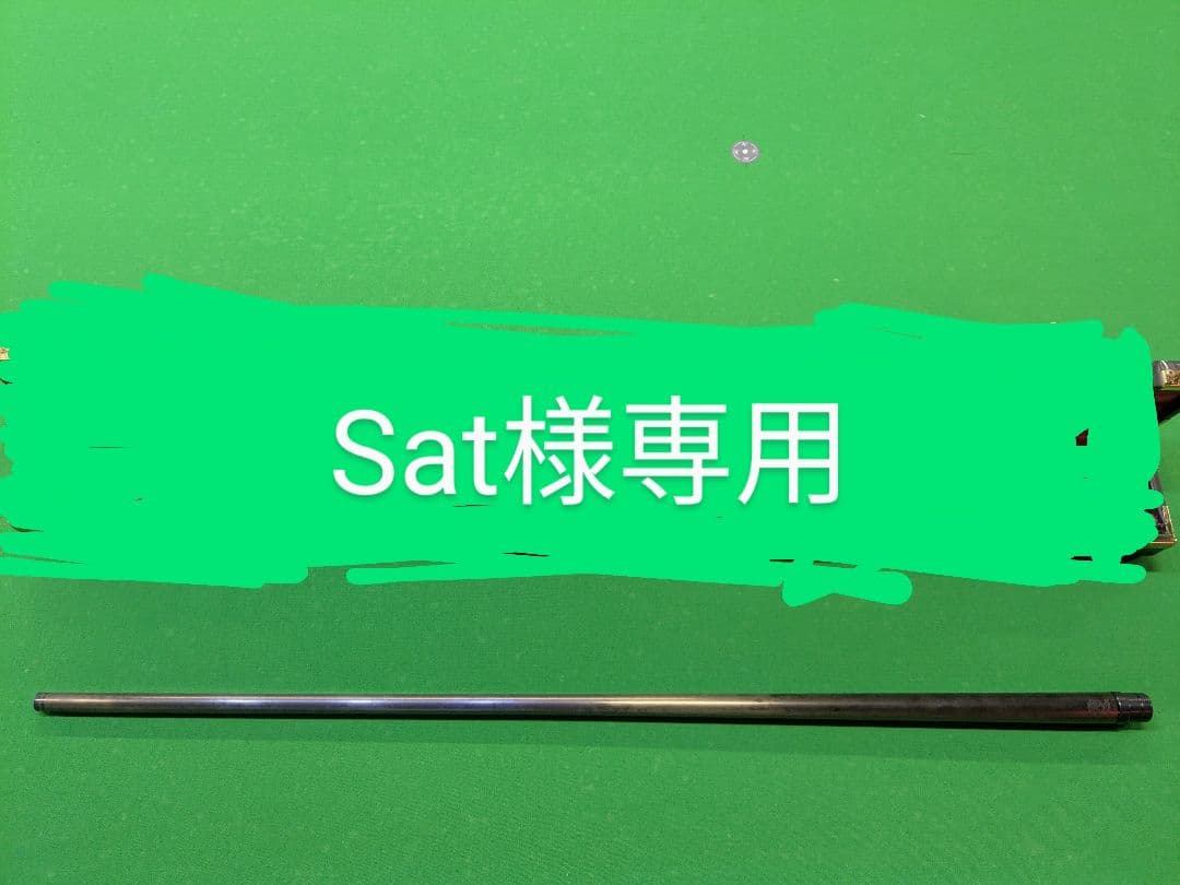 ビリヤード Revo(12.9)