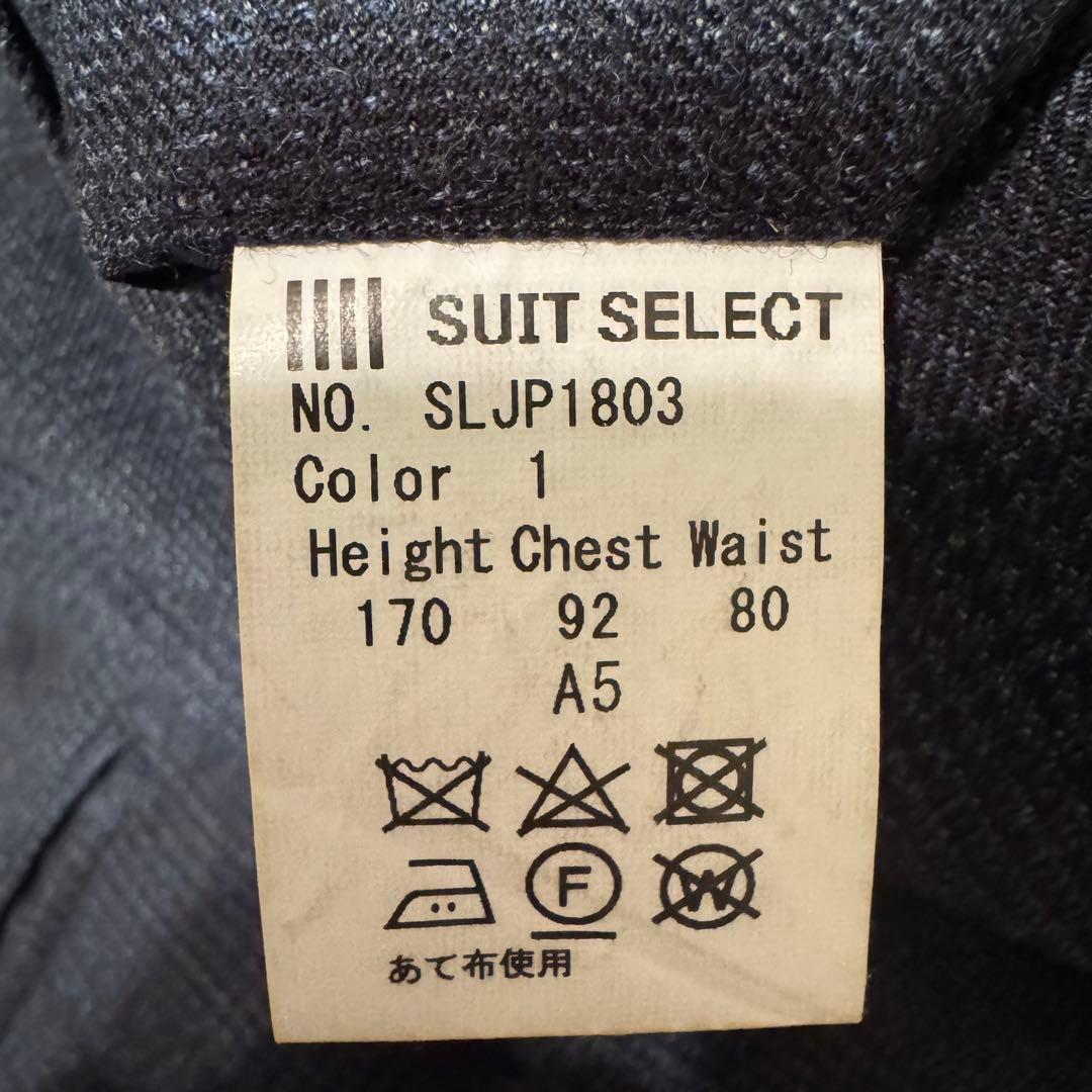 極美品　SUIT SELECT ダークグレー スーツ セット