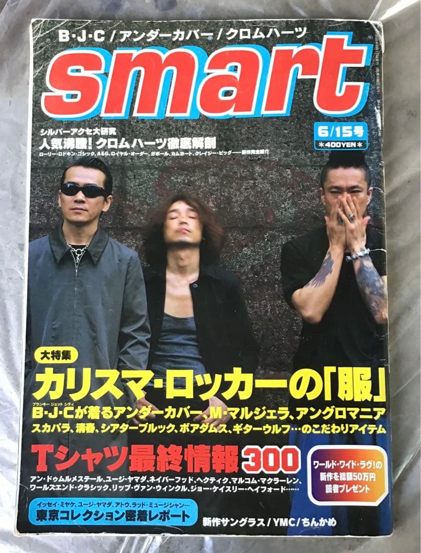 大昔　の　Chrome Hearts クロムハーツ　特集　雑誌　12冊　入手困難