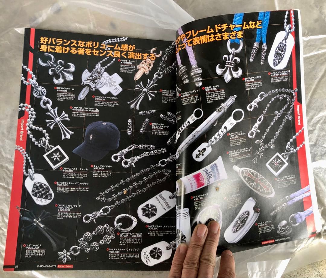 大昔　の　Chrome Hearts クロムハーツ　特集　雑誌　12冊　入手困難