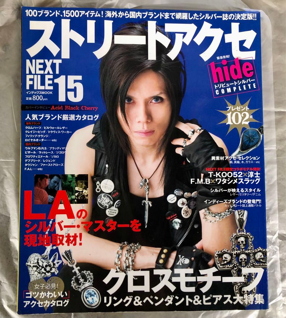 大昔　の　Chrome Hearts クロムハーツ　特集　雑誌　12冊　入手困難