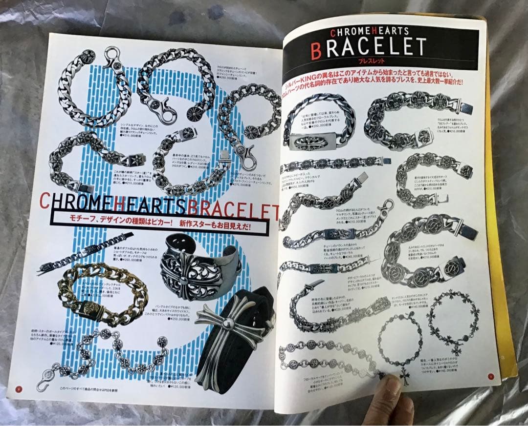 大昔　の　Chrome Hearts クロムハーツ　特集　雑誌　12冊　入手困難
