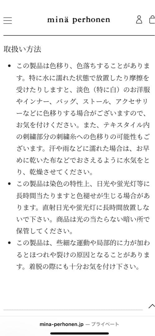 panal　ミナペルホネン タンバリン コート 25-26AW 38号
