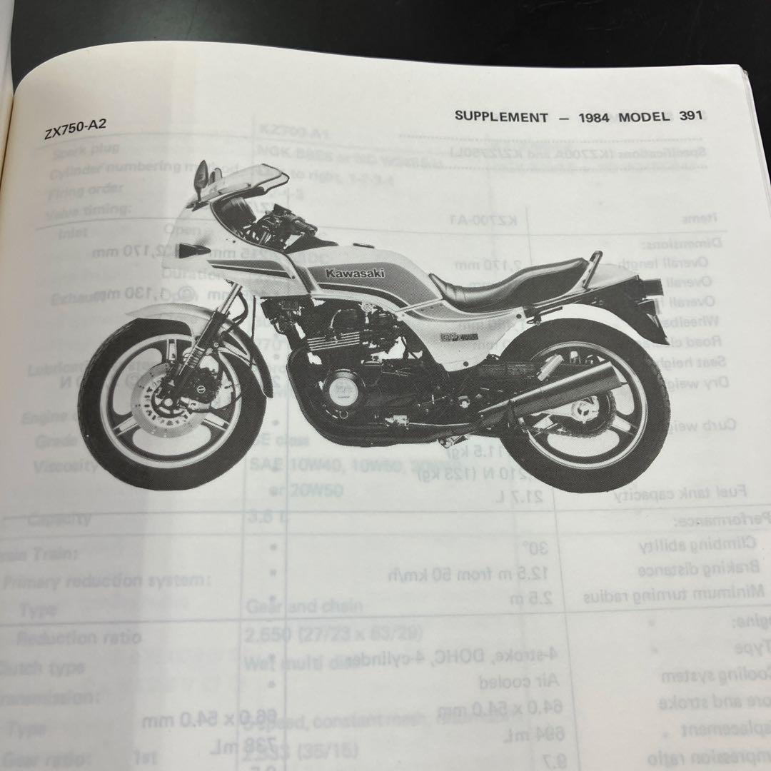 アクセサリー KZ750Four Service Manual