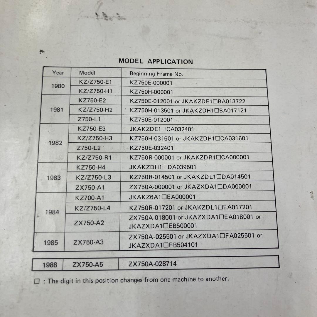 アクセサリー KZ750Four Service Manual