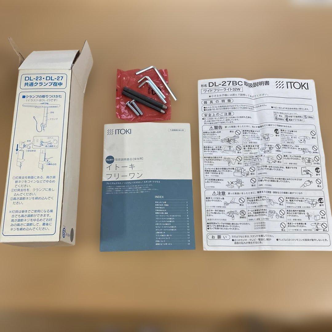 【引き取り希望】イトーキフリーワン　セット販売