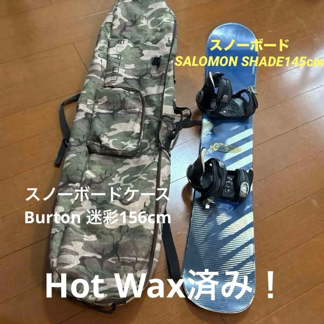 SALOMON SHADE145cm&Burton 迷彩ケース156cm