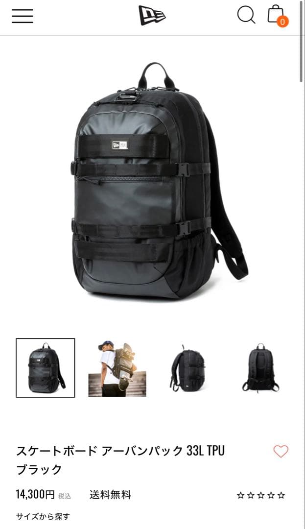 スケートボード アーバンパック　new era リュック