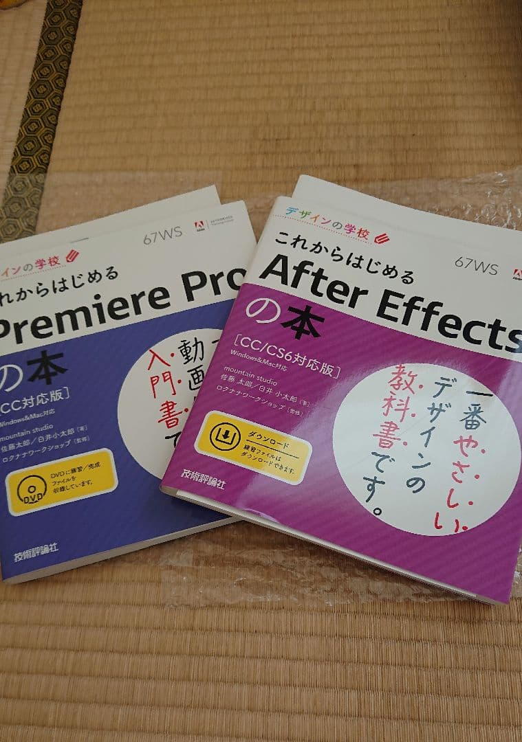 動画編集、その他教材