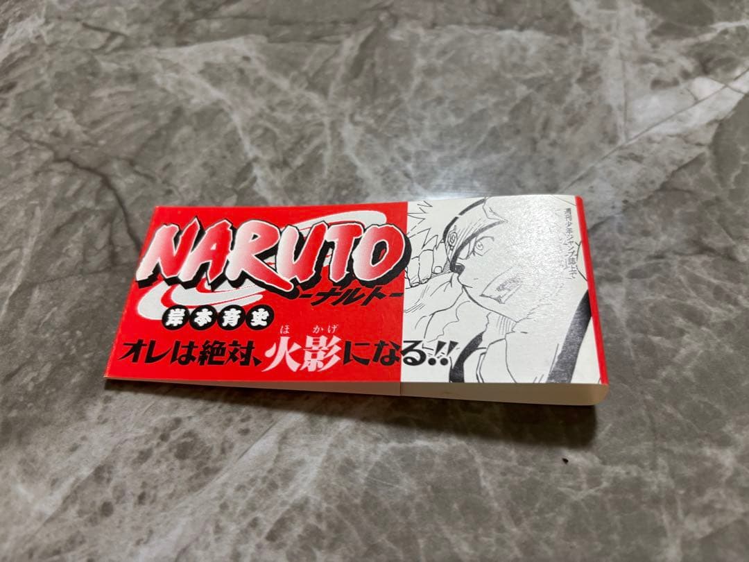 NARUTO ナルト　1巻　初版　帯だけ
