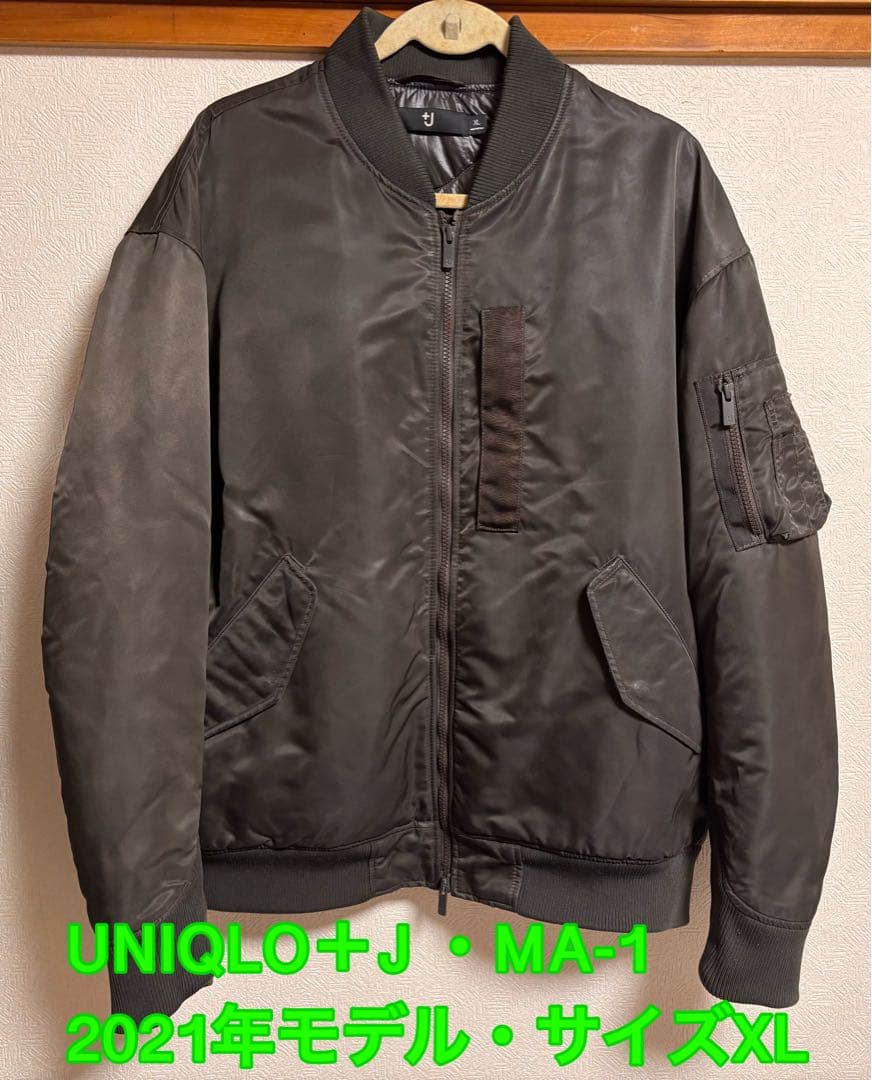 【希少XL】初代 ユニクロ＋J ハイブリッドダウンオーバーサイズ MA-1カーキ