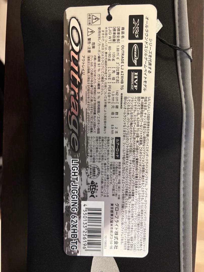 ロッド Outrage Light Jigging 62XHB TG