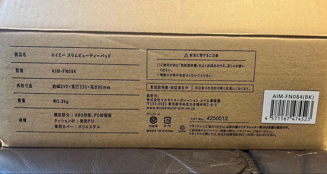 スリムビューティPAD(スリムビューティパッド) ブラック