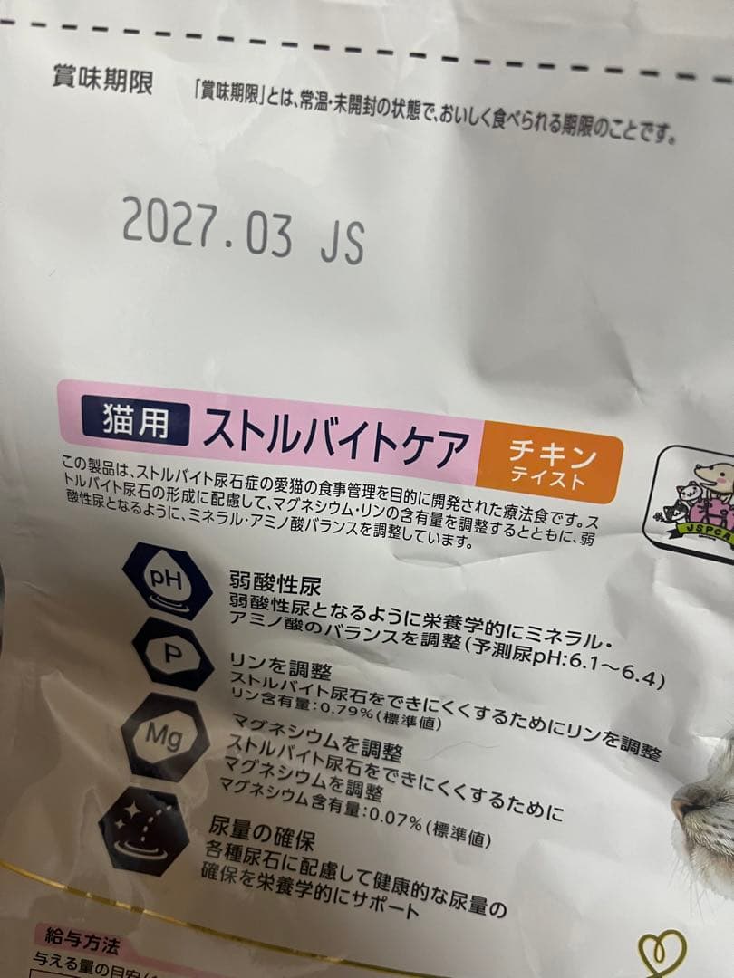 ドクターズケア/ストルバイトケア/チキン/猫/1.5kg×3/ドライフード