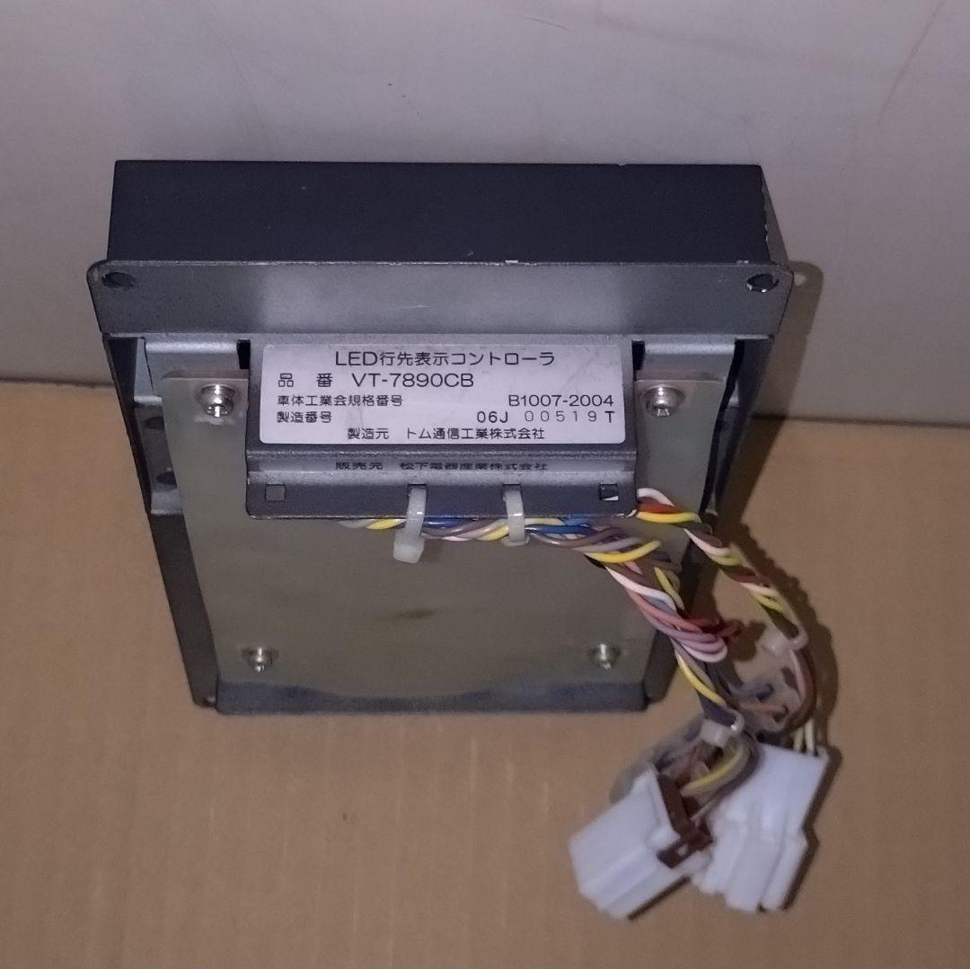 トム通信工業　LED行先表示コントローラ