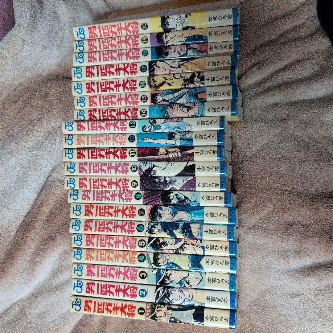 男一匹ガキ大将