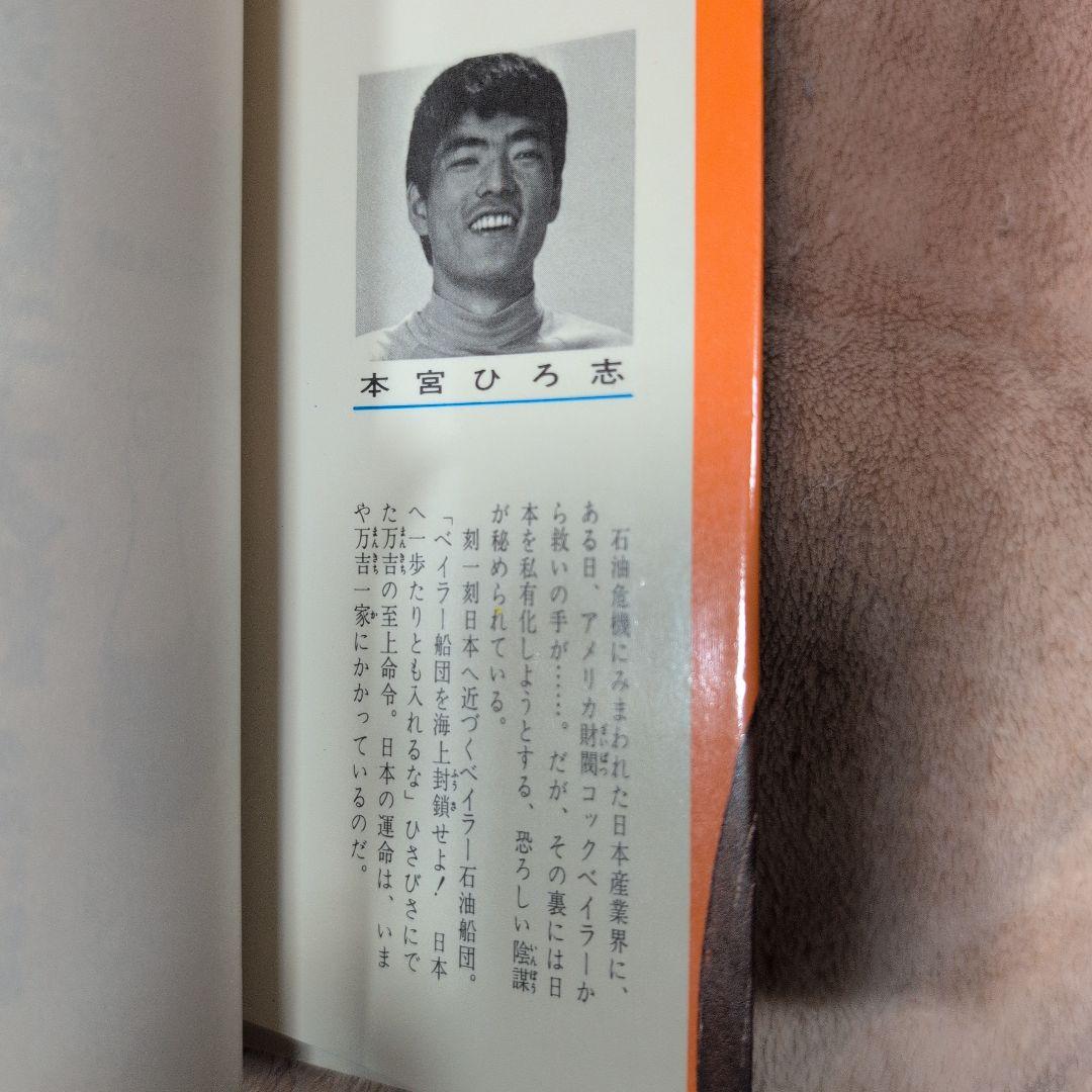 男一匹ガキ大将