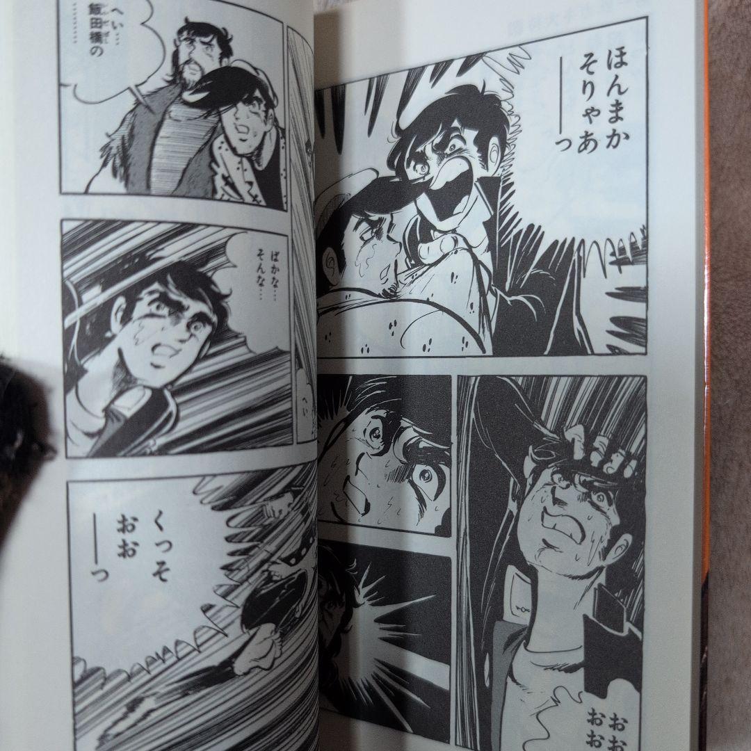 男一匹ガキ大将