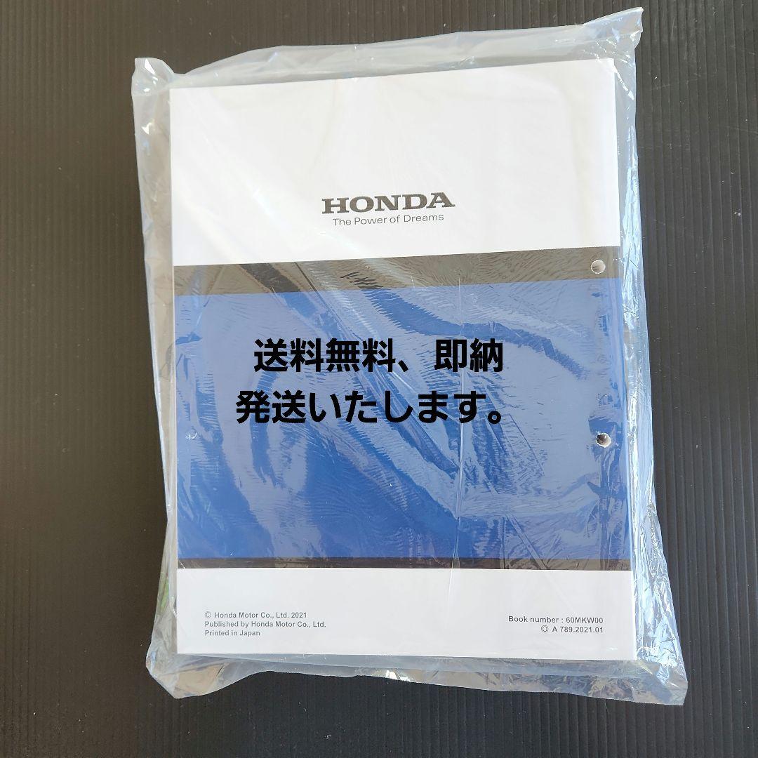 NC750Xホンダ純正サービスマニュアル新品未使用未開封送料無料即日発送出来ます