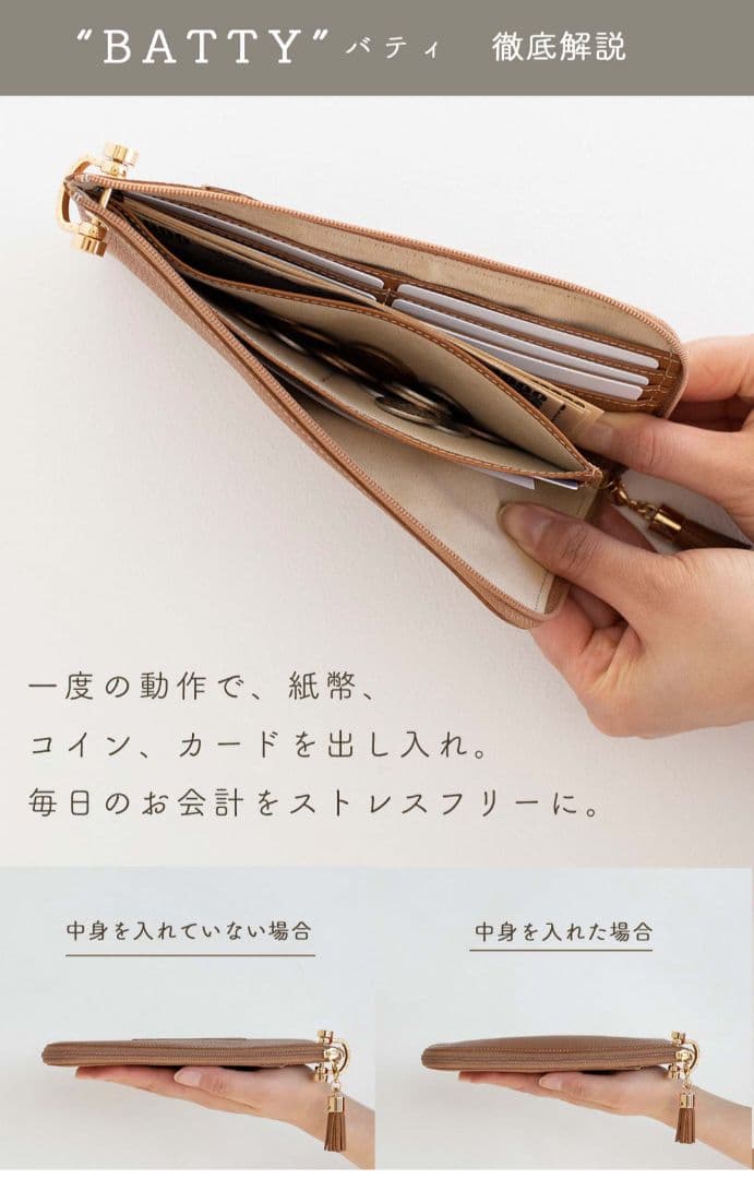 【ゆず】ATAO Batty アタオ バティ 長財布 　バッグチャームつき