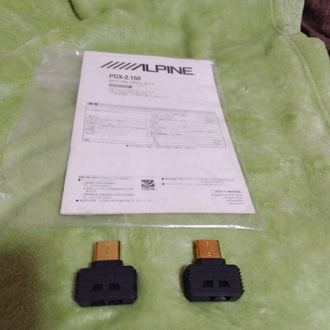 ALPINE アルパイン ２チャンネル パワーアンプ PDX-2.150