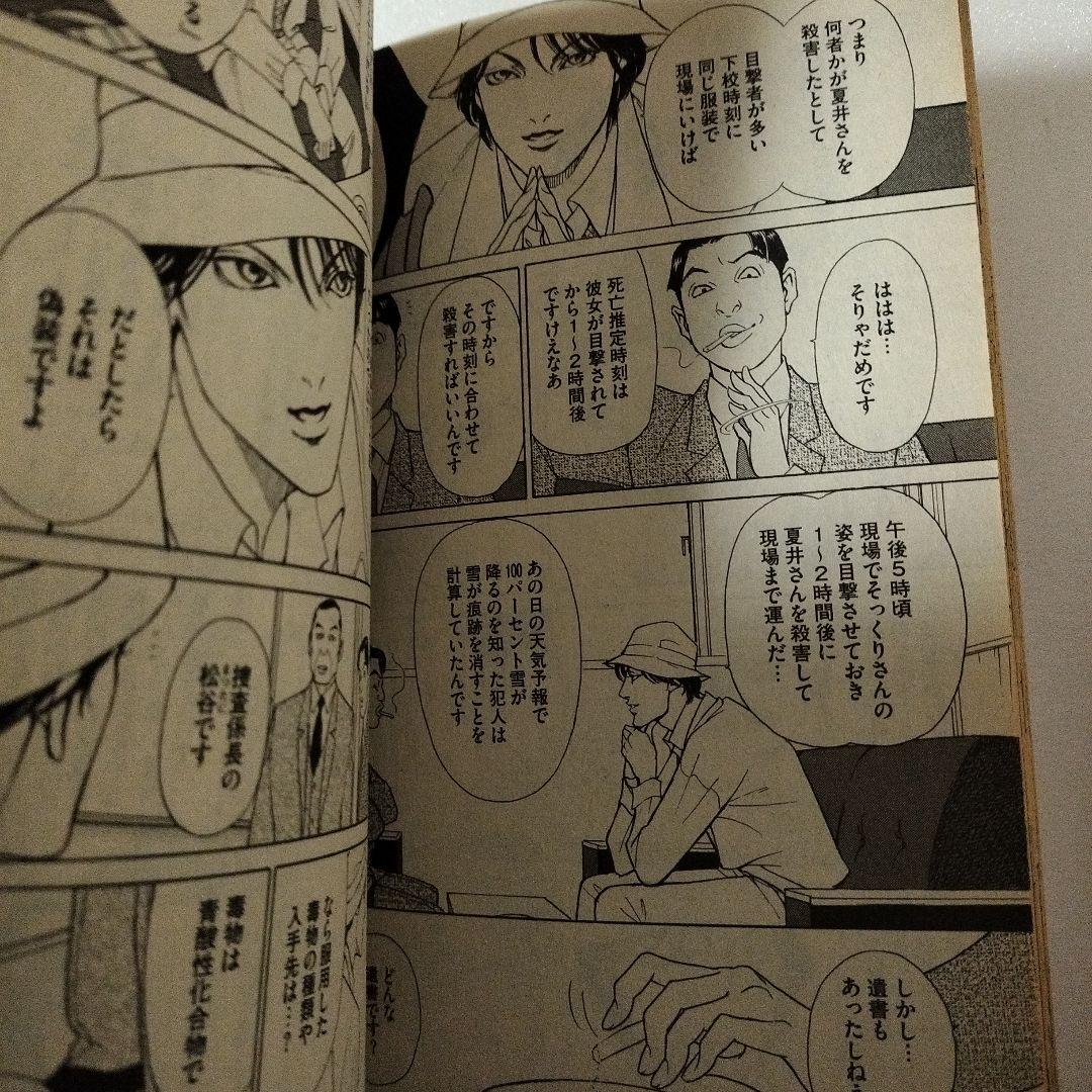 【希少】浅見光彦ミステリーSP 希少本2冊セット