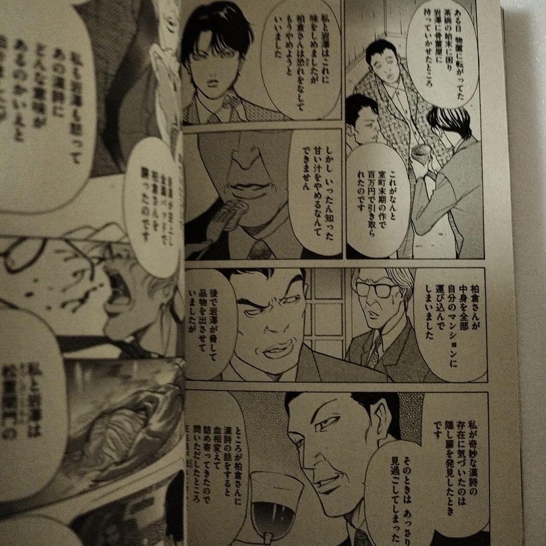 【希少】浅見光彦ミステリーSP 希少本2冊セット