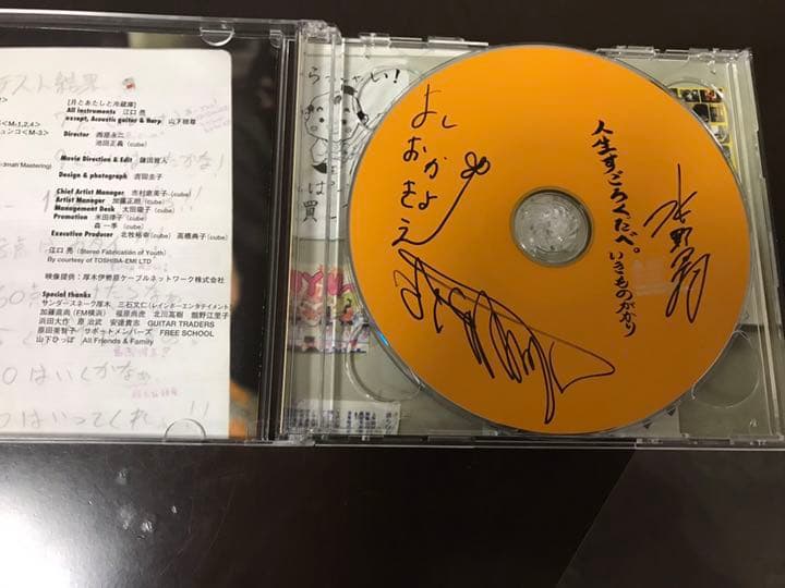 【サイン入り】いきものがかり 人生すごろくだべ