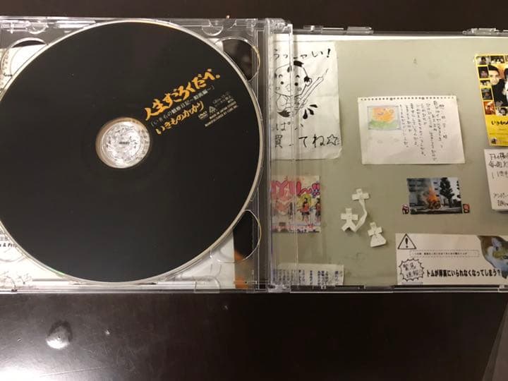 【サイン入り】いきものがかり 人生すごろくだべ