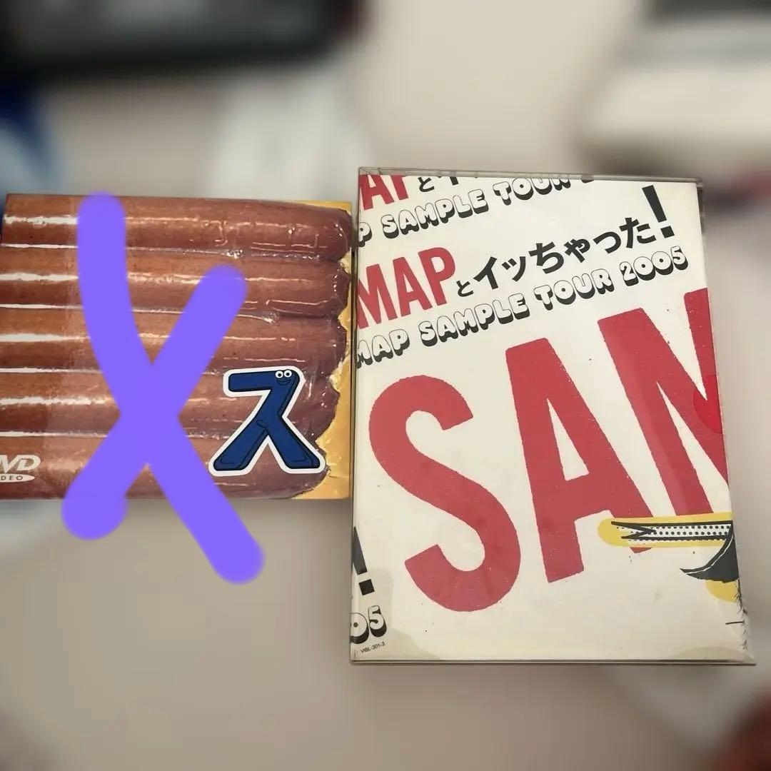 SMAP まとめ売り
