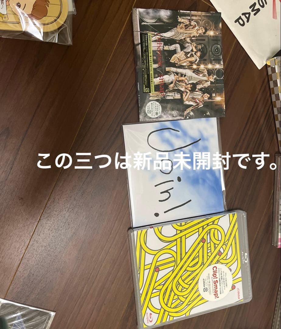 SMAP まとめ売り