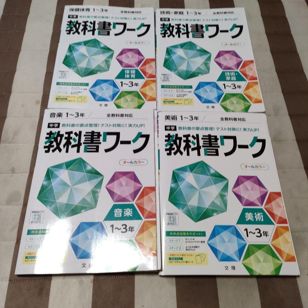 中学生応援‼️　テキストバラ売り大会(閲覧用⑧)