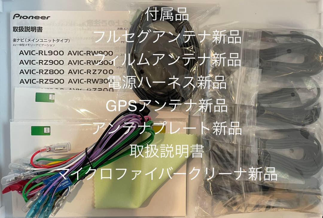 楽ナビAVIC-RZ900-R 2026年地図最新2.0.0.版最新オービス