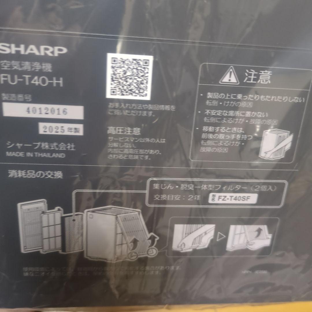 SHARP FU-T40-H 空気清浄機(2025年製)