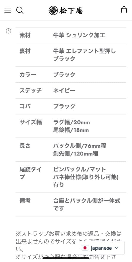 松下庵ポールニューマンストラップ