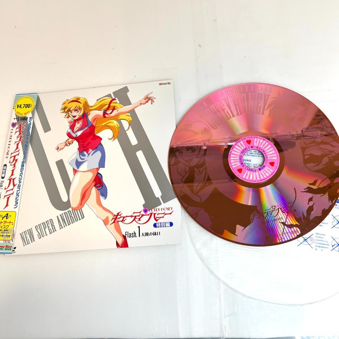 レーザーディスク、新・キューティーハニー Stage.1～8＋特別編 ,永井豪