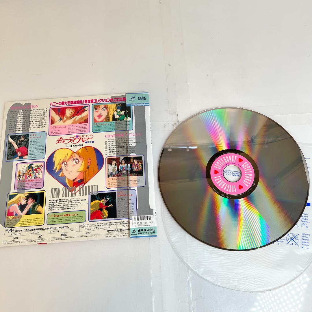 レーザーディスク、新・キューティーハニー Stage.1～8＋特別編 ,永井豪