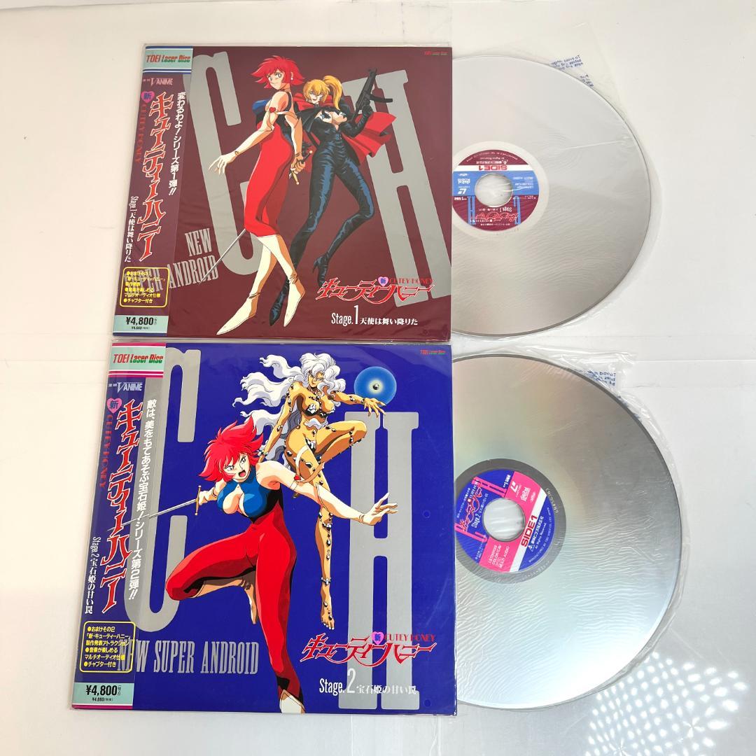 レーザーディスク、新・キューティーハニー Stage.1～8＋特別編 ,永井豪