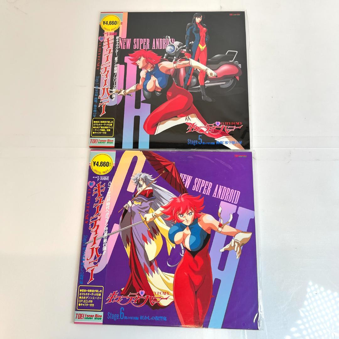 レーザーディスク、新・キューティーハニー Stage.1～8＋特別編 ,永井豪