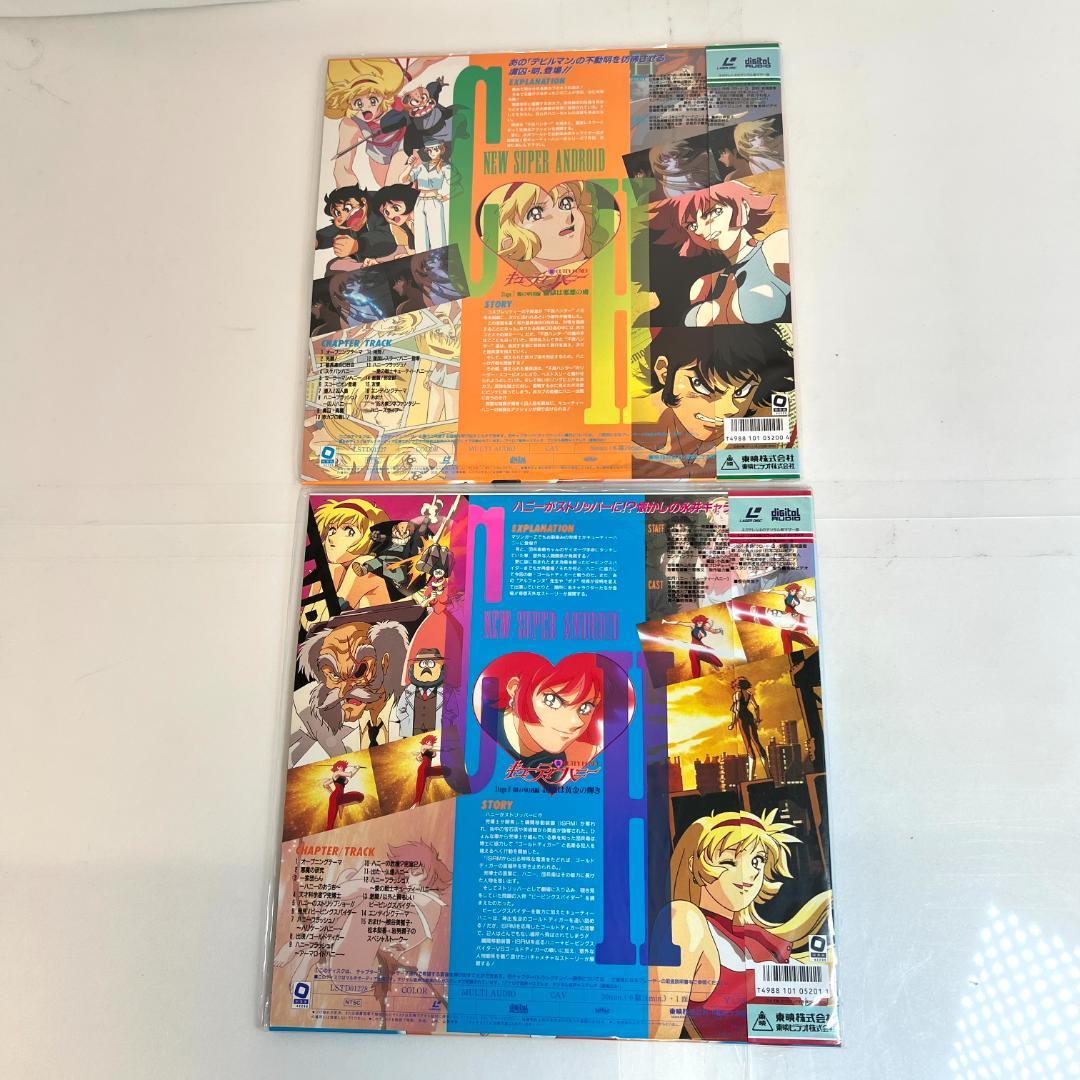 レーザーディスク、新・キューティーハニー Stage.1～8＋特別編 ,永井豪